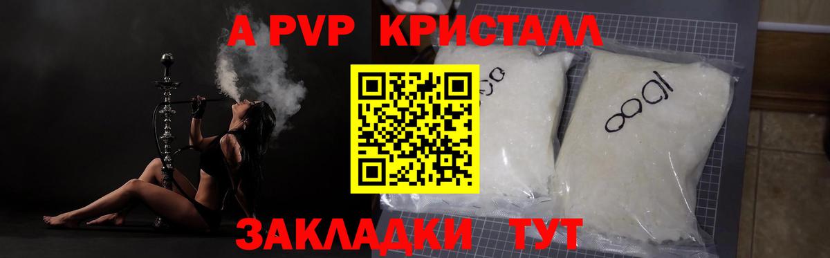 Ишимбай  Alpha-PVP Соль  Alpha-PVP VHQ  A PVP  что такое   Вход с VPN 