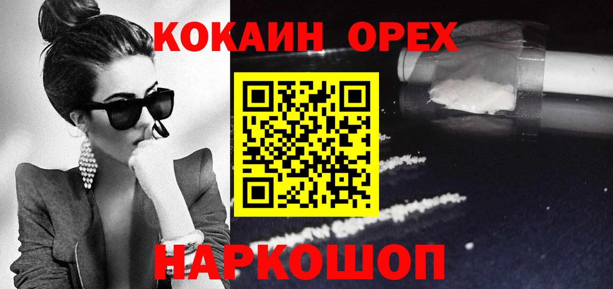 Ишимбай  Кокаин  КОКАИН FishScale  Вход с VPN  Cocaine Columbia 