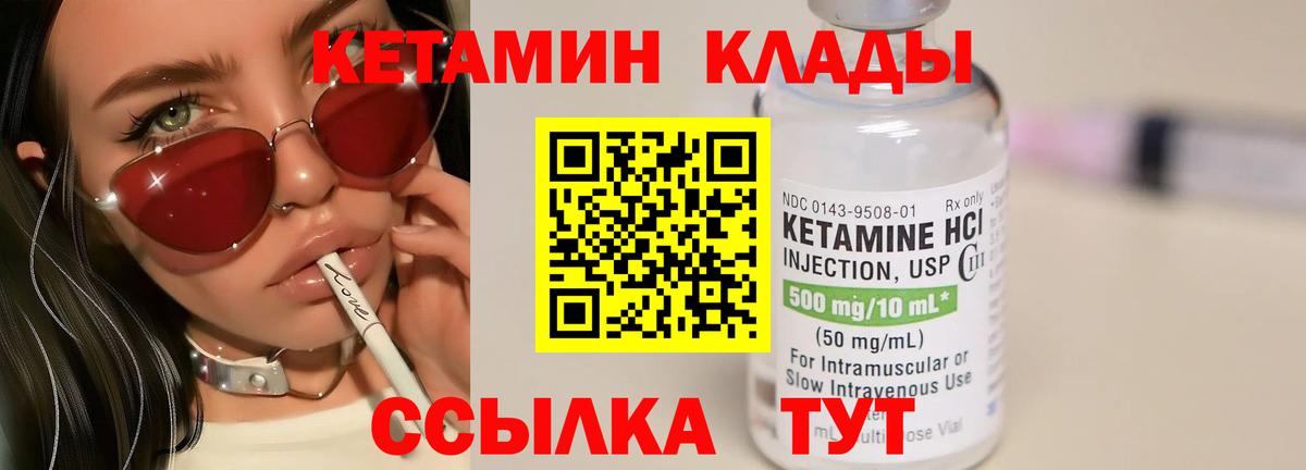 Ишимбай  КЕТАМИН ketamine  Вход с VPN 