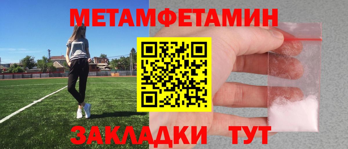 МЕТАМФЕТАМИН винт Ишимбай