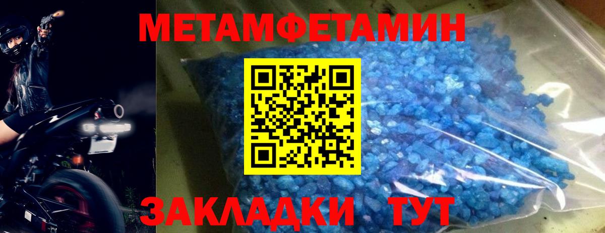 Первитин Декстрометамфетамин 99.9%  Вход с VPN  Ишимбай 