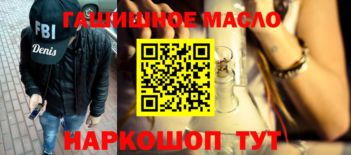Дистиллят ТГК вейп  Вход с VPN  блэк спрут ссылки  Ишимбай 