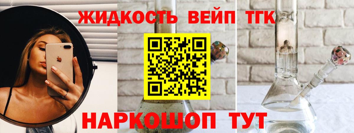 Дистиллят ТГК Wax Ишимбай